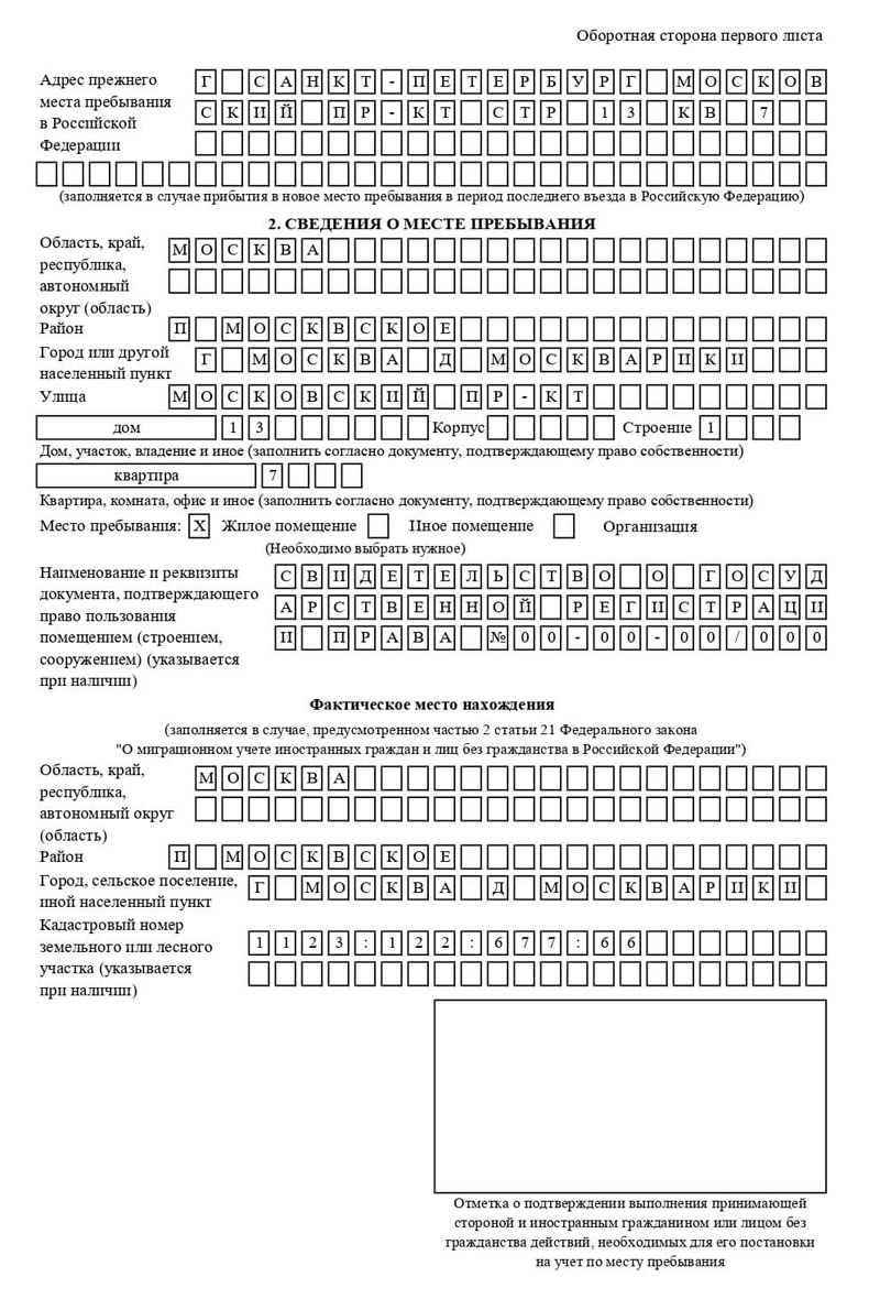 временная регистрация в Соколе временная регистрация в Соколе