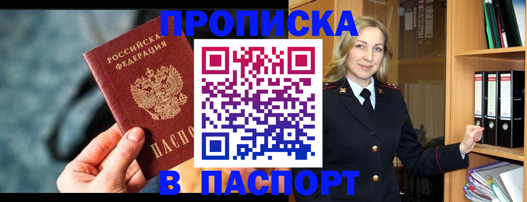 пропишу в квартире в Соколе