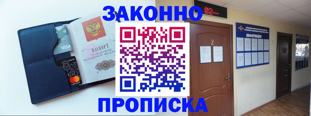 регистрация для дет. сада в Соколе