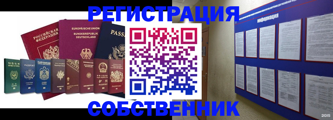 прописка для кредита в Соколе